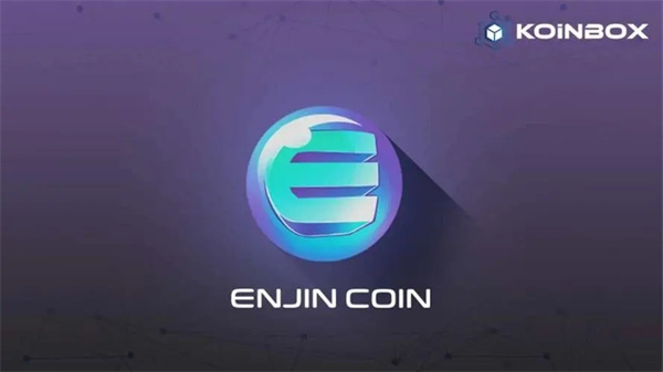 ENJ币是什么币？ENJ币详情-第1张图片-交易所